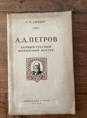 Linder, L.M. A.D. Petrov, Pervyj russkij sjachmatnij master