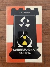 34064 Gufeld, E/ SICILIANSKAJa ÈAŜITA