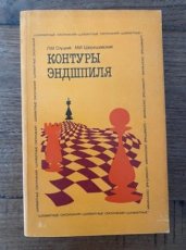 34218 Sluckij, L. Kontury Endspil