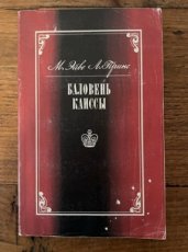 34488 Euwe, M. BALOVN KANSSY, HR Kapablanka