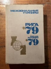 34508 Tsjepizjnyj, B. Mezjzonanye toerniry Riga '79, Rio de Zjaneiro '79