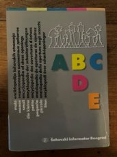 34524 Matanovic, A. Small Encyclopaedia of chess openings, A,B,C,D,E