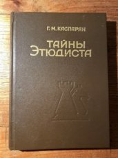 34987 Kasparjan, G. Tajiy Stjudista, hardcover