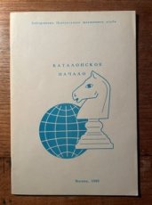 35081 Katalonkoe Nasalo, Moskou, 1982, 48 p 105 Catalaanse partijen