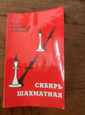 35448 Kur, R Sibir shakhmtnaya